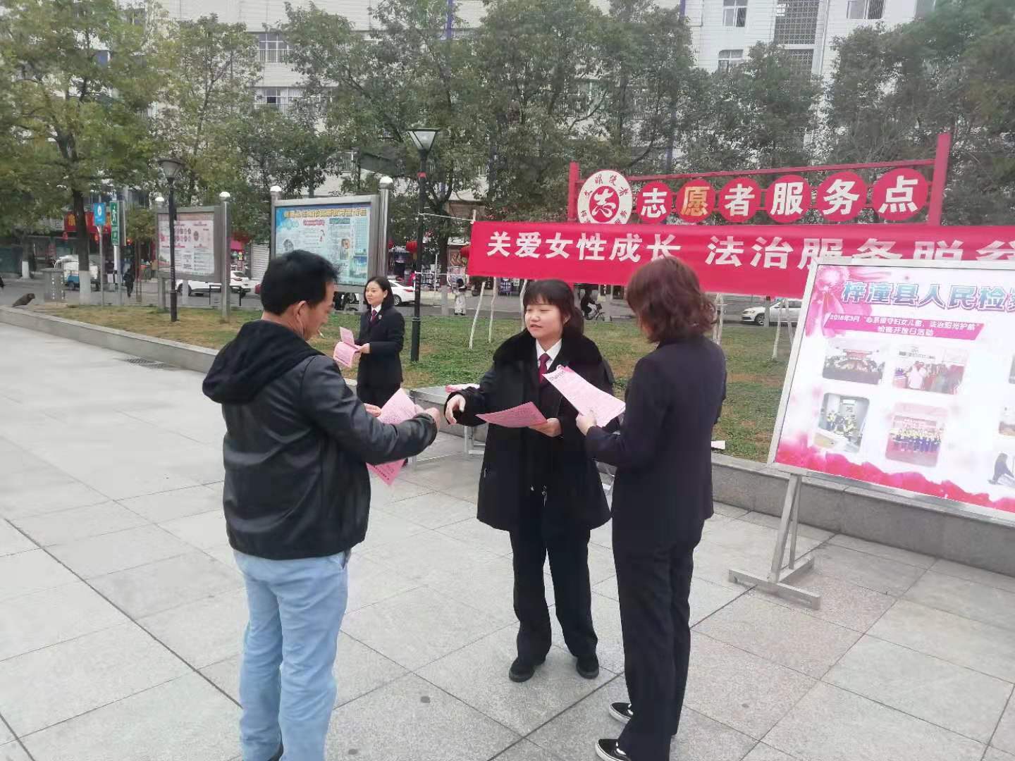 3.8妇女节干警在广场上进行保护妇女权益宣传