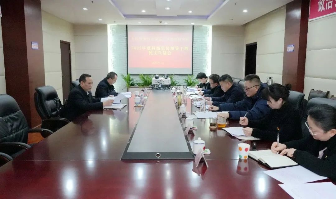 涪城区检察院党组班子召开2022年度民主生活会