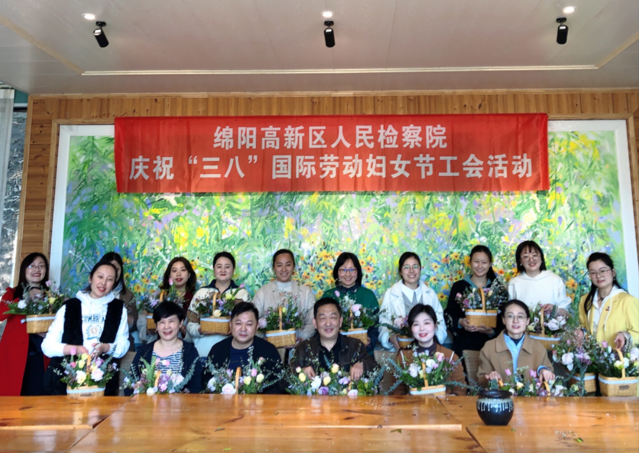 绵阳高新区人民检察院庆祝“三八”国际劳动妇女节工会活动