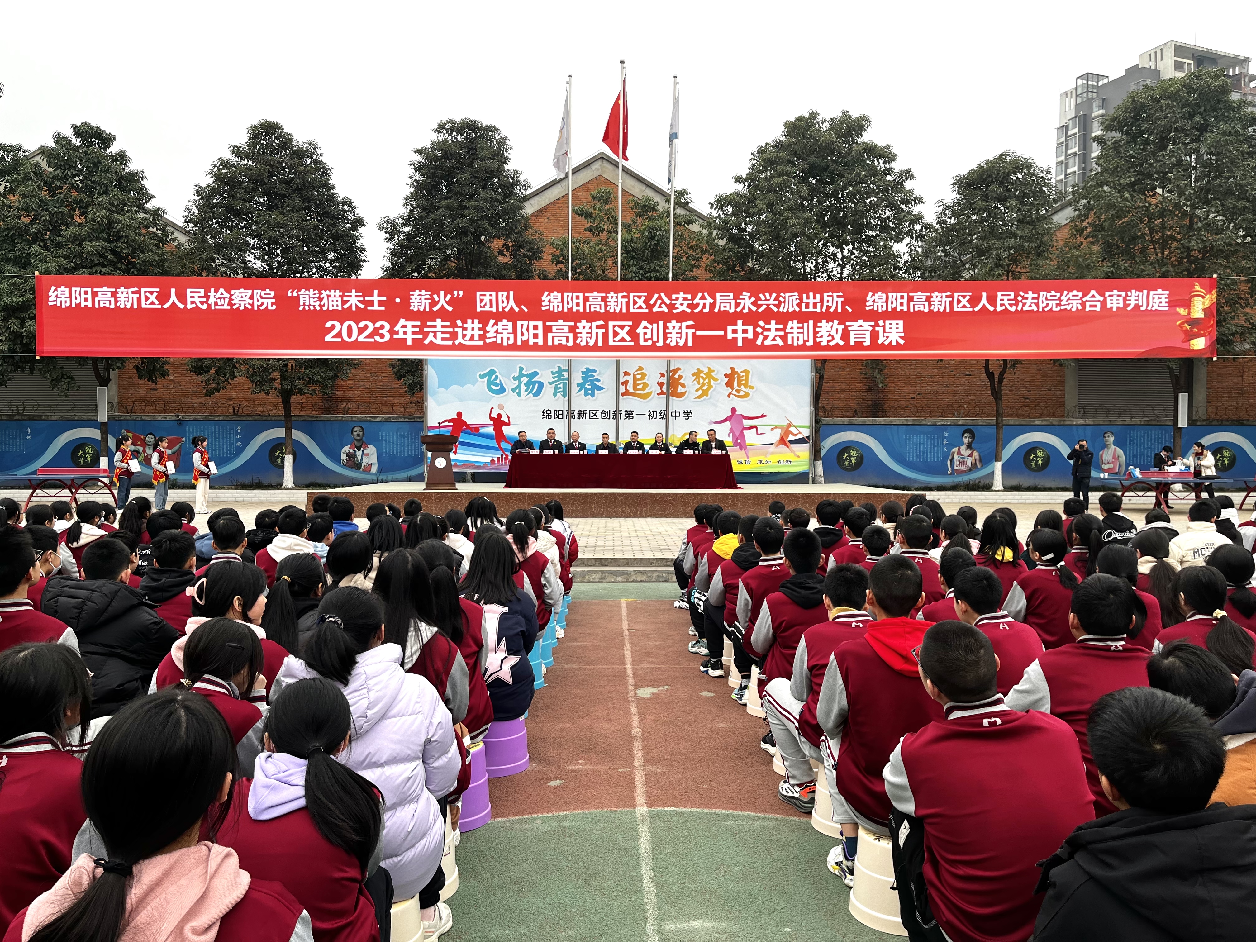 “熊猫未士·薪火”团队进校园开展预防未成年人性侵“法治进校